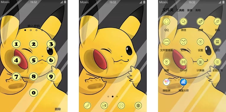 神奇宝贝 呆萌皮卡丘 安卓手机主题下载