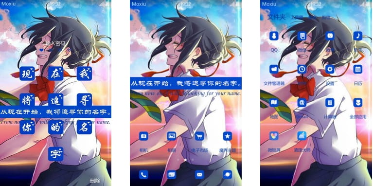 你的名字我的姓氏 宫水三叶 安卓手机主题 下载