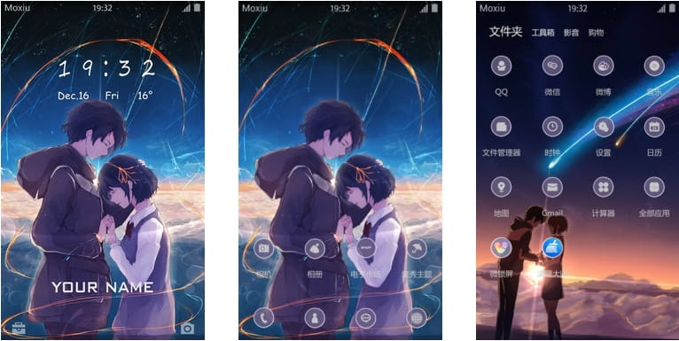 君の名は 你的名字安卓手机主题下载