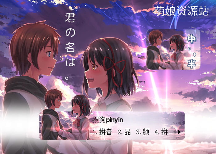 你的名字相关资源汇总！