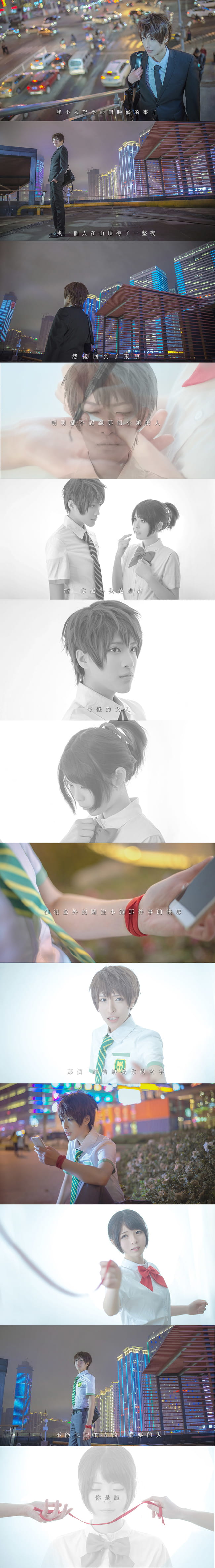 梦里相逢人不见 你的名字cos大赏