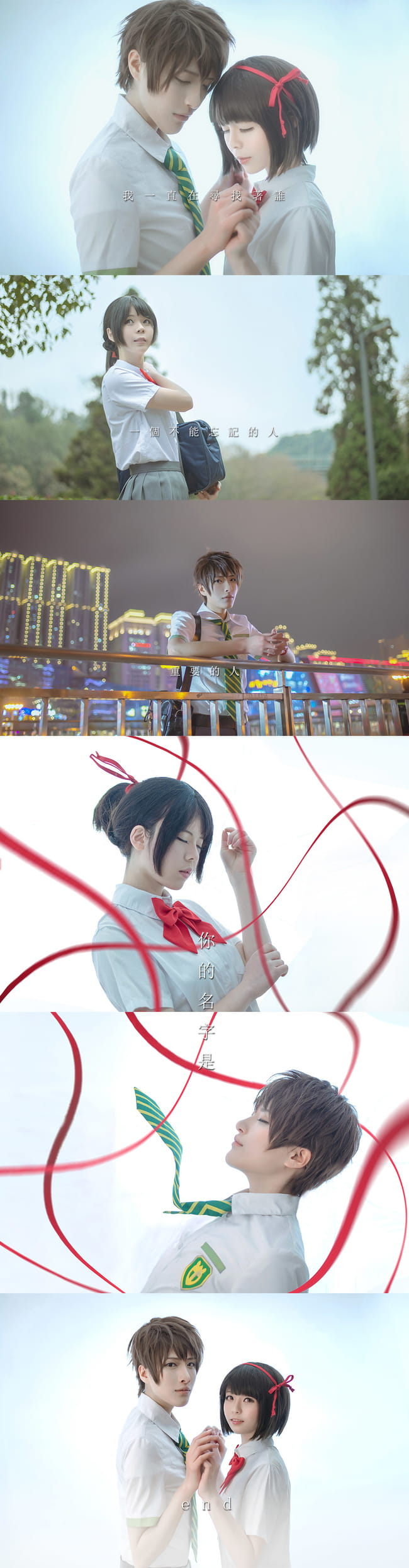 梦里相逢人不见 你的名字cos大赏