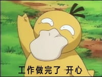 网红可达鸭表情包 QQ表情包下载