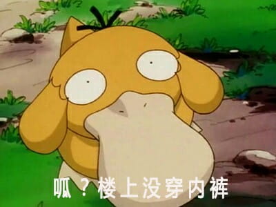 网红可达鸭表情包 QQ表情包下载