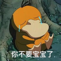 网红可达鸭表情包 QQ表情包下载