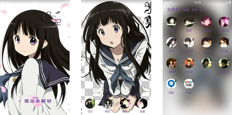 冰菓 千反田爱瑠 我很好奇 安卓手机主题下载