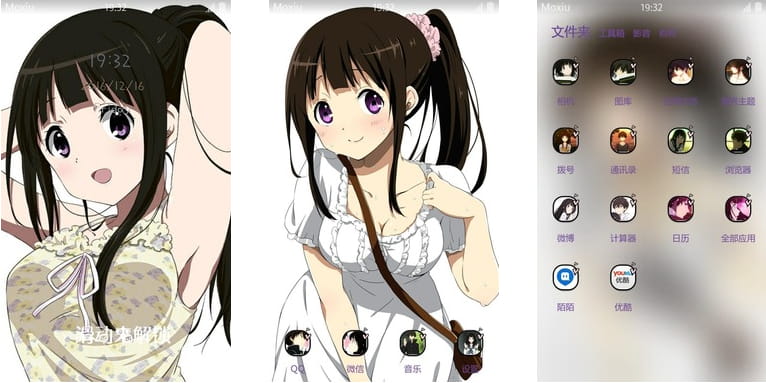 冰菓 千反田爱瑠 隐藏巨乳 安卓手机主题下载