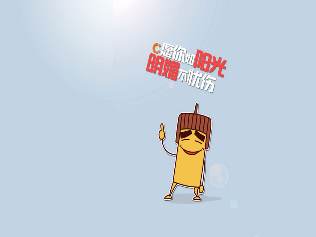 贱萌可爱的小穷大方卡通壁纸