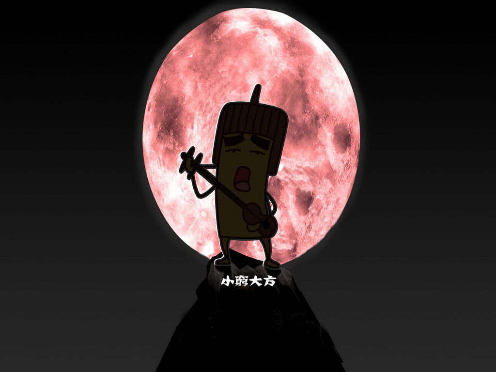 贱萌可爱的小穷大方卡通壁纸