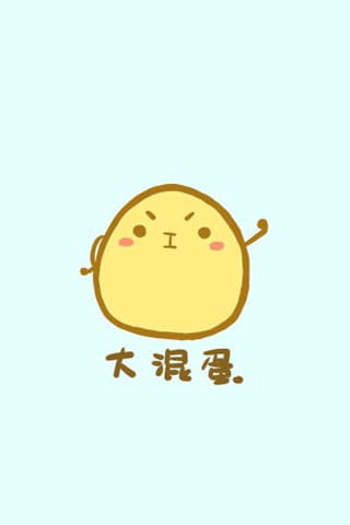 请问需要来颗蛋吗？萌系蛋蛋手机壁纸