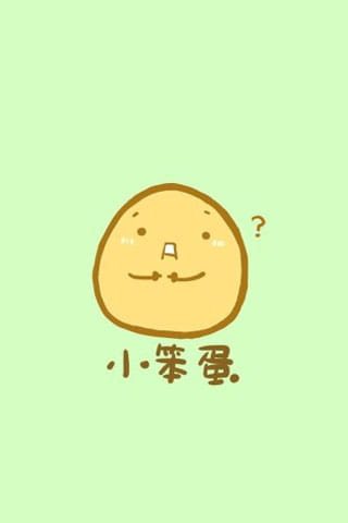 请问需要来颗蛋吗？萌系蛋蛋手机壁纸