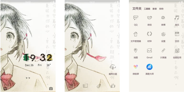 你的名字 宫水三叶 安卓手机主题下载