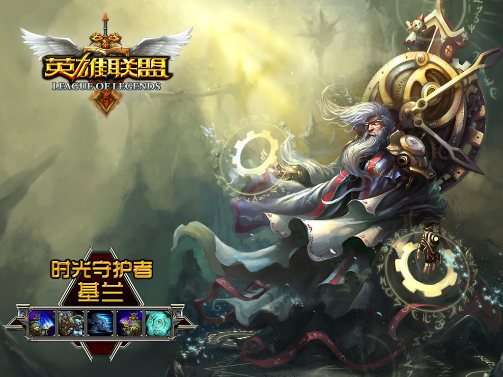 lol霸气电脑壁纸