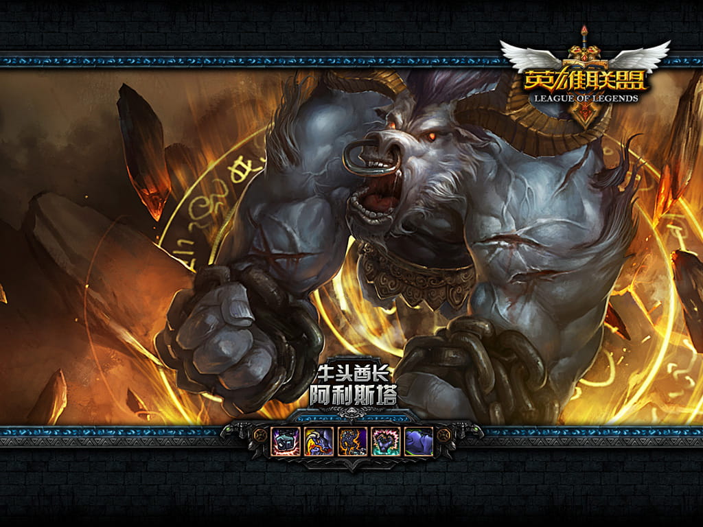 lol霸气电脑壁纸