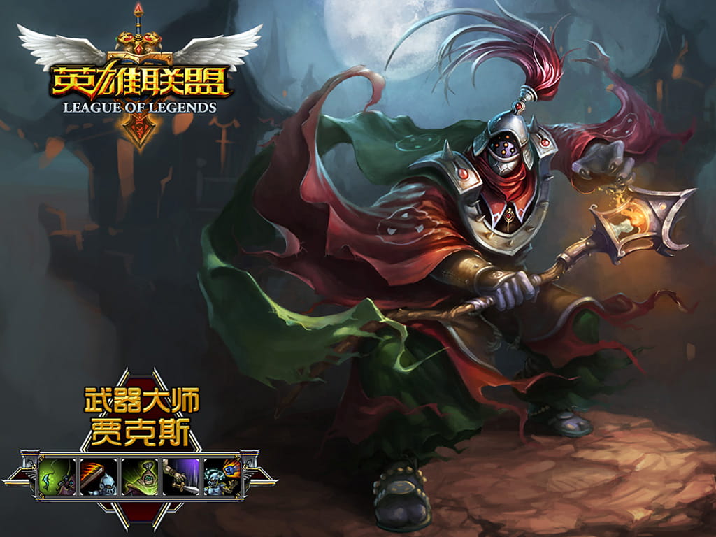 lol霸气电脑壁纸