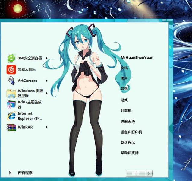 【WIN7主题】初音未来电脑主题下载