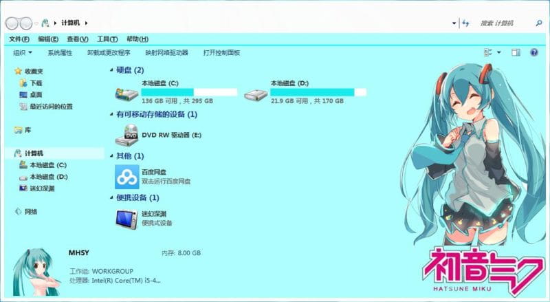 【WIN7主题】初音未来电脑主题下载