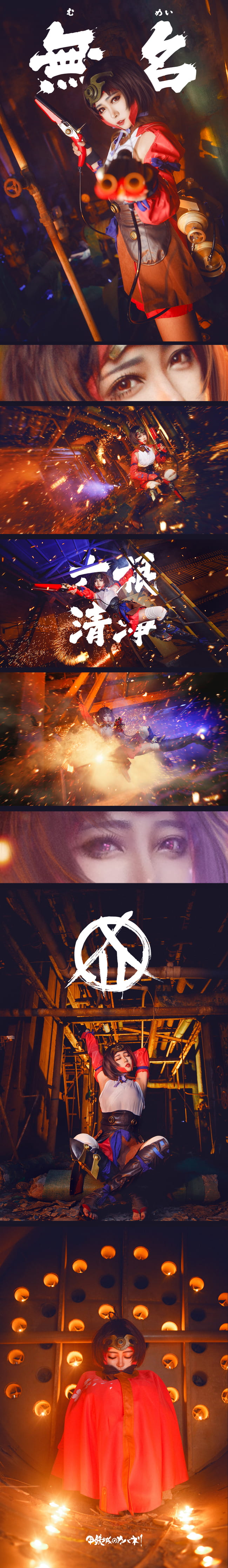 【授权】甲铁城的卡巴内瑞 无名cos帅气还原