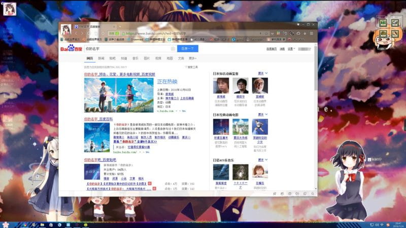 【雨滴皮肤】你的名字（君の名は）宫水三叶