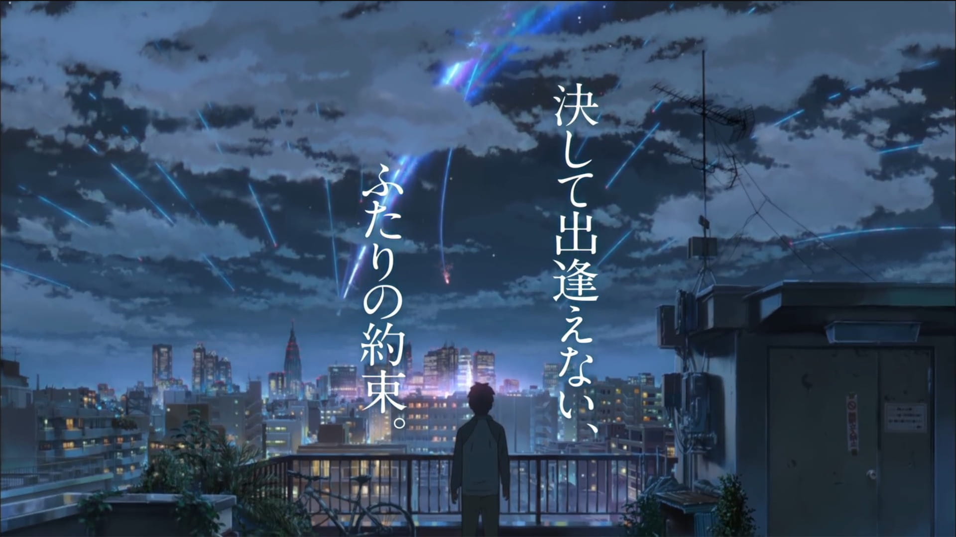 你的名字壁纸1920 高清百度云打包下载(1)