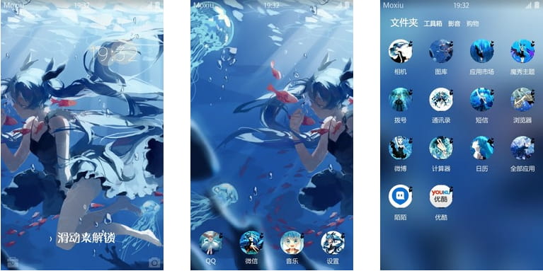 深海少女 安卓手机主题下载