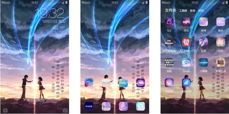 你的名字 安卓手机主题下载