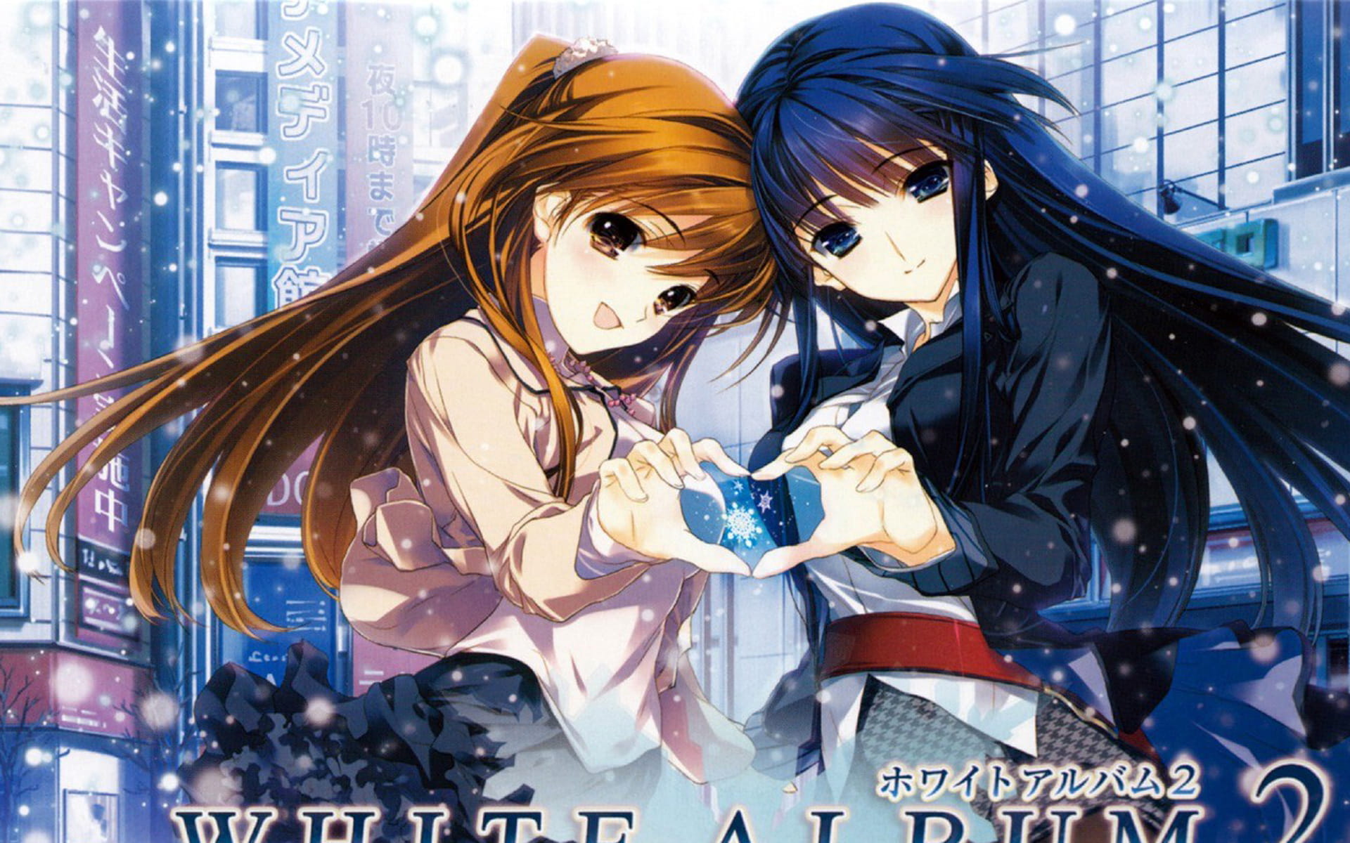 传达得到的感情《白色相簿2》电脑壁纸下载