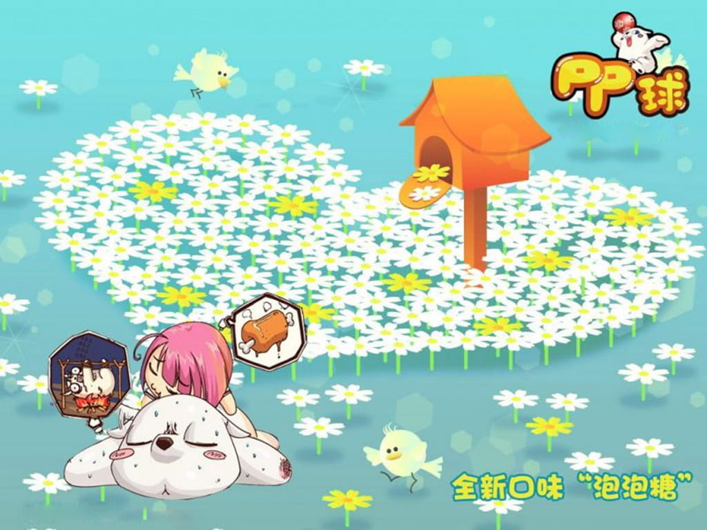 PP球卡通高清动漫壁纸