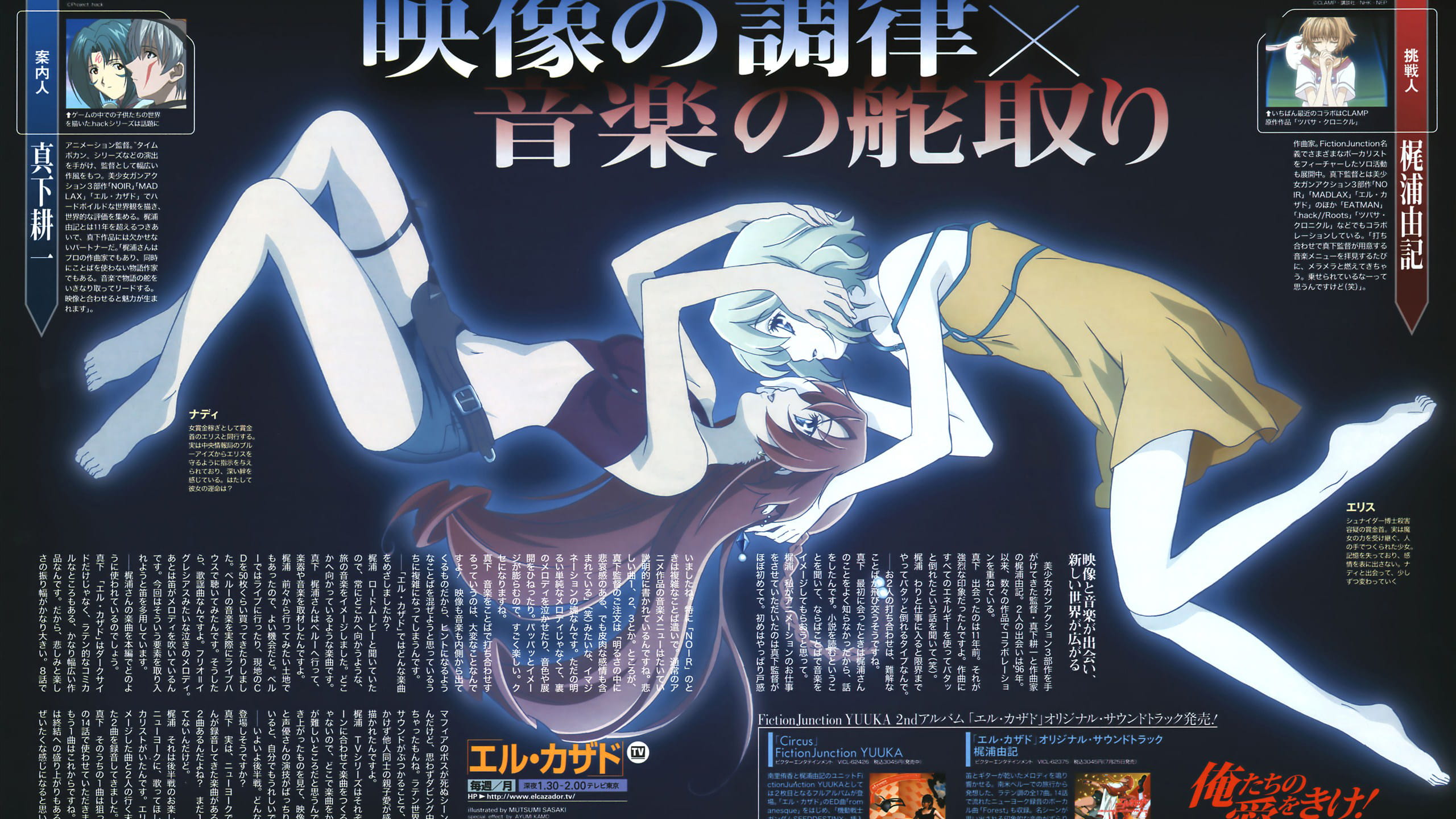 魔女猎人 动漫电脑壁纸下载