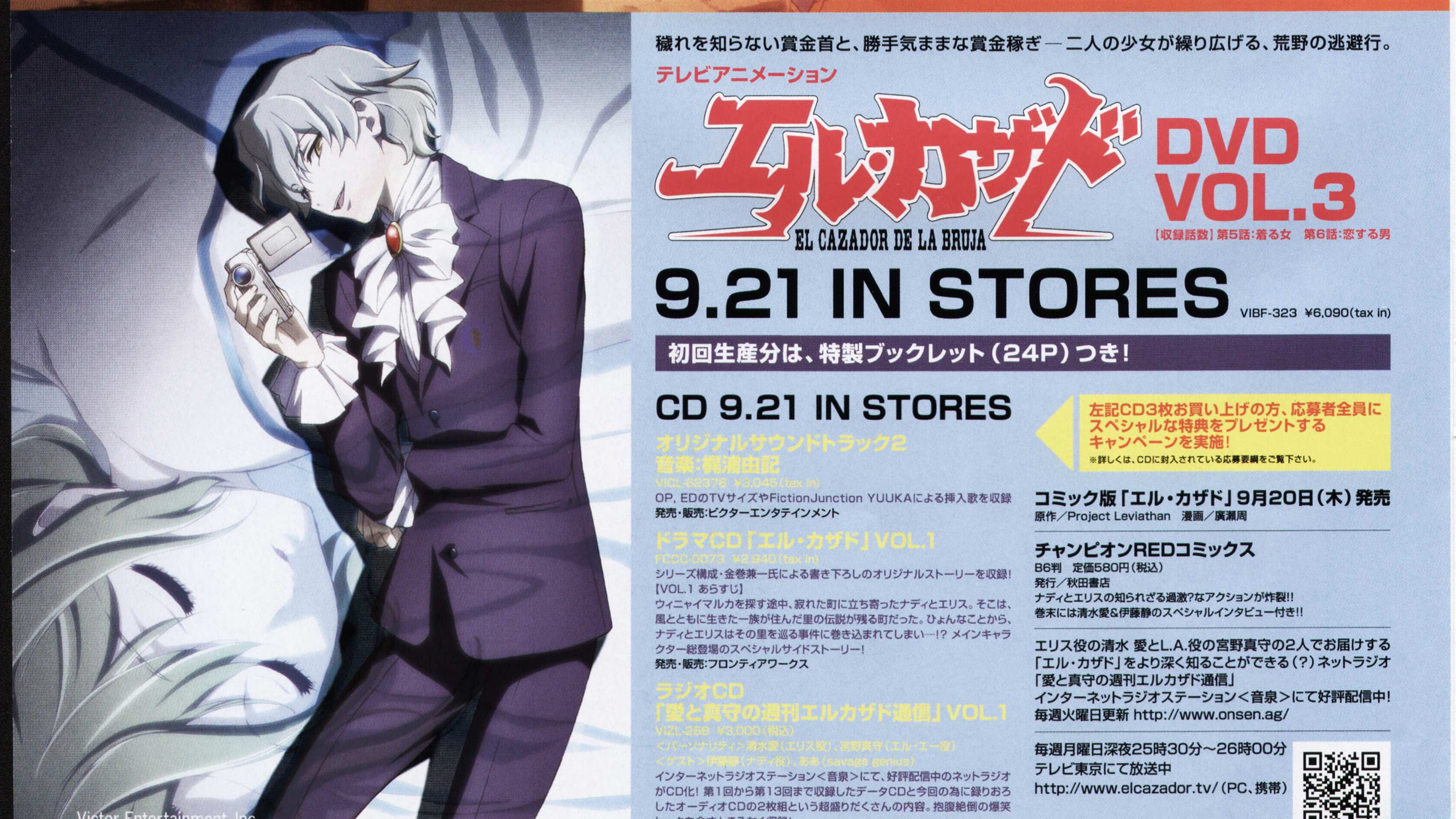 魔女猎人 动漫电脑壁纸下载