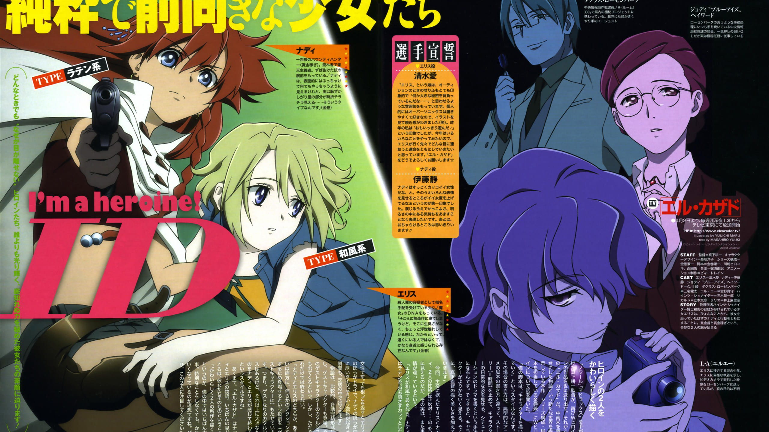 魔女猎人 动漫电脑壁纸下载