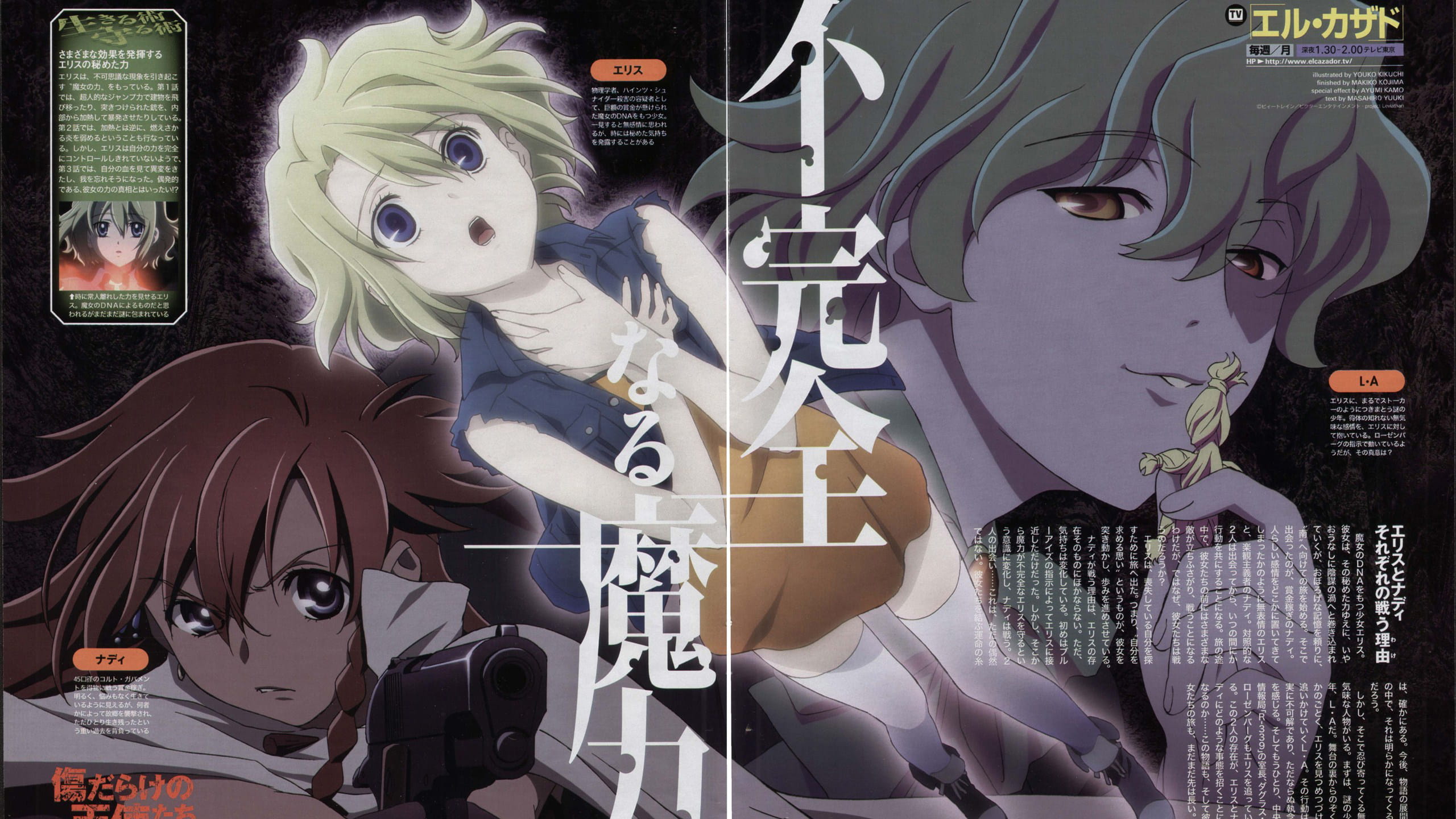 魔女猎人 动漫电脑壁纸下载