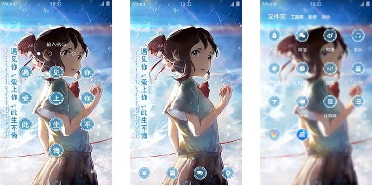 身心交换 你的名字 宫水三叶 安卓手机主题下载