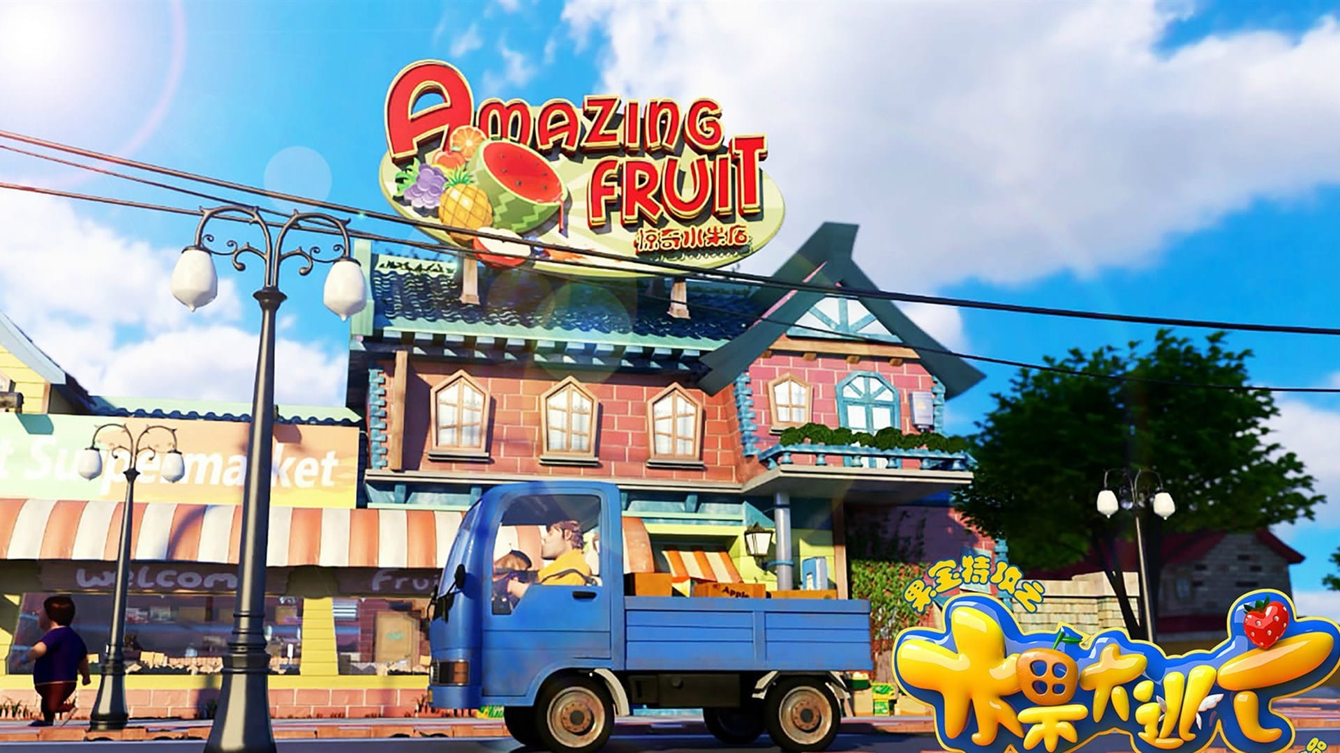 果宝特攻 大电影橙留香高清动漫壁纸