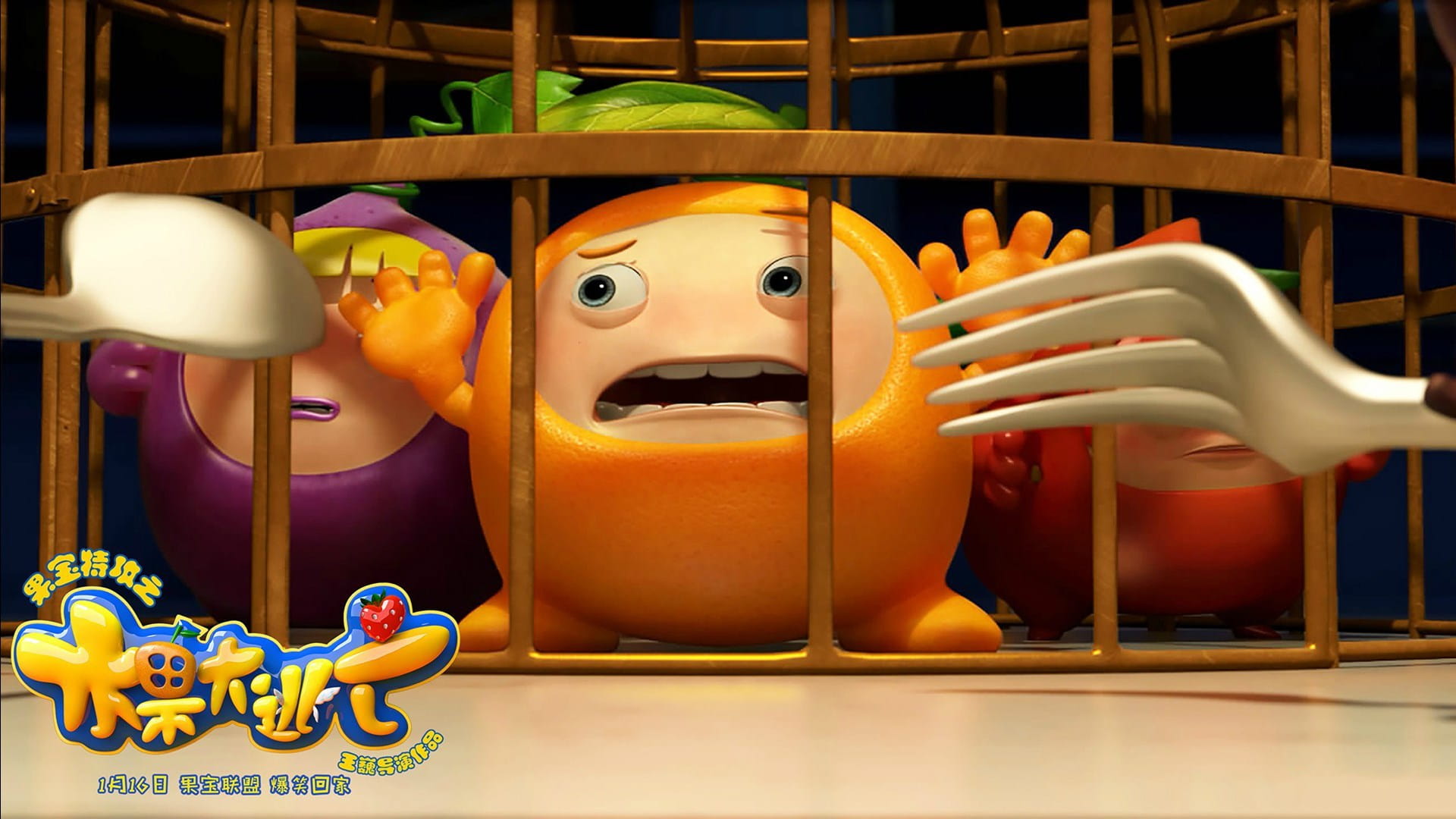 果宝特攻 大电影橙留香高清动漫壁纸