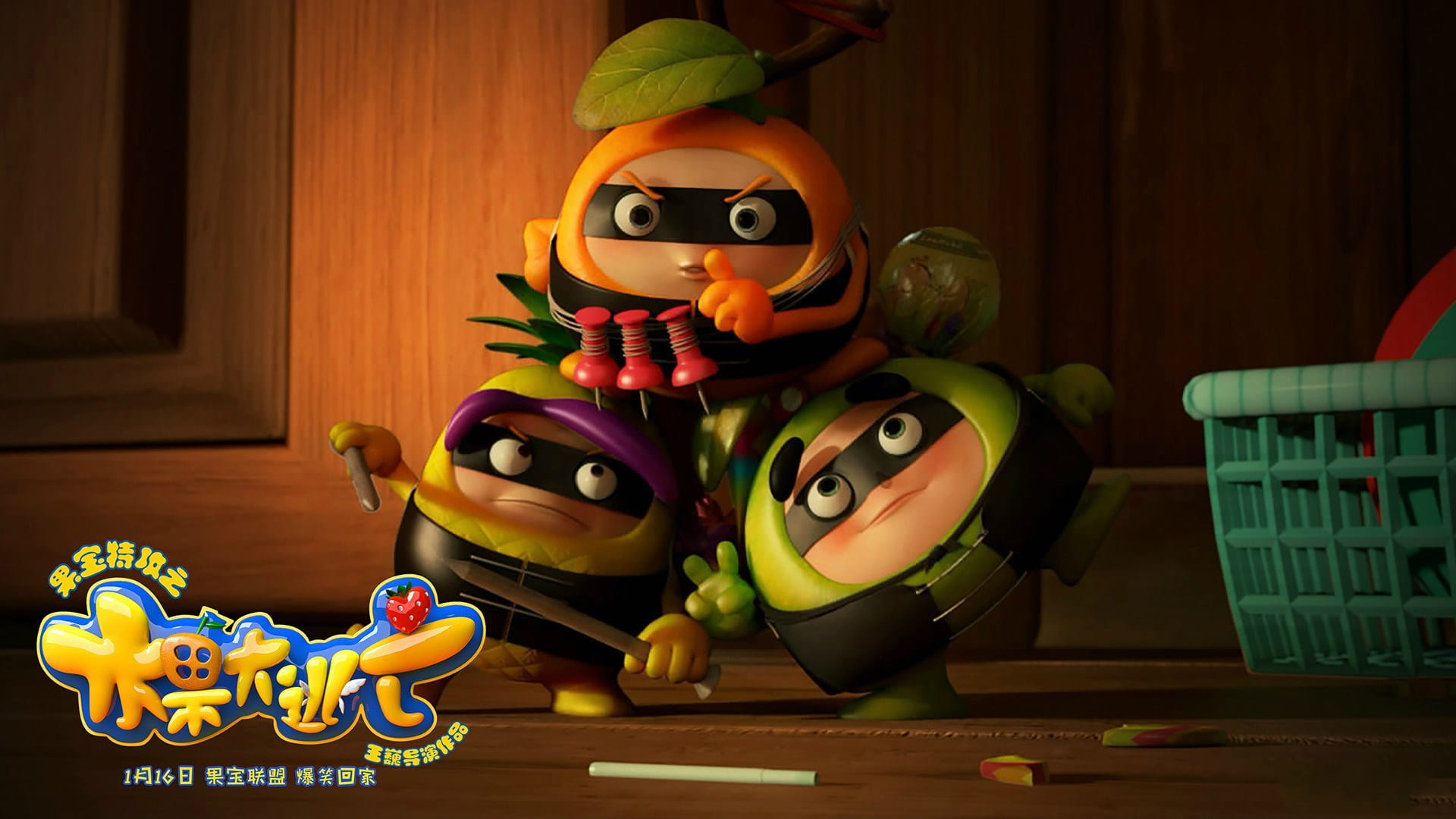 果宝特攻 大电影橙留香高清动漫壁纸