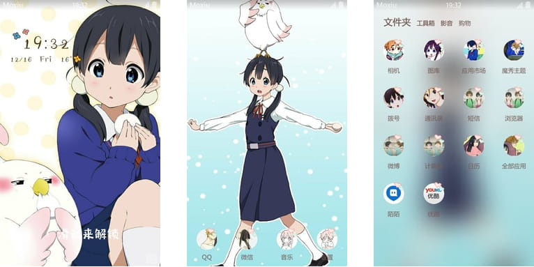 玉子市场 北白川玉子 安卓手机主题下载