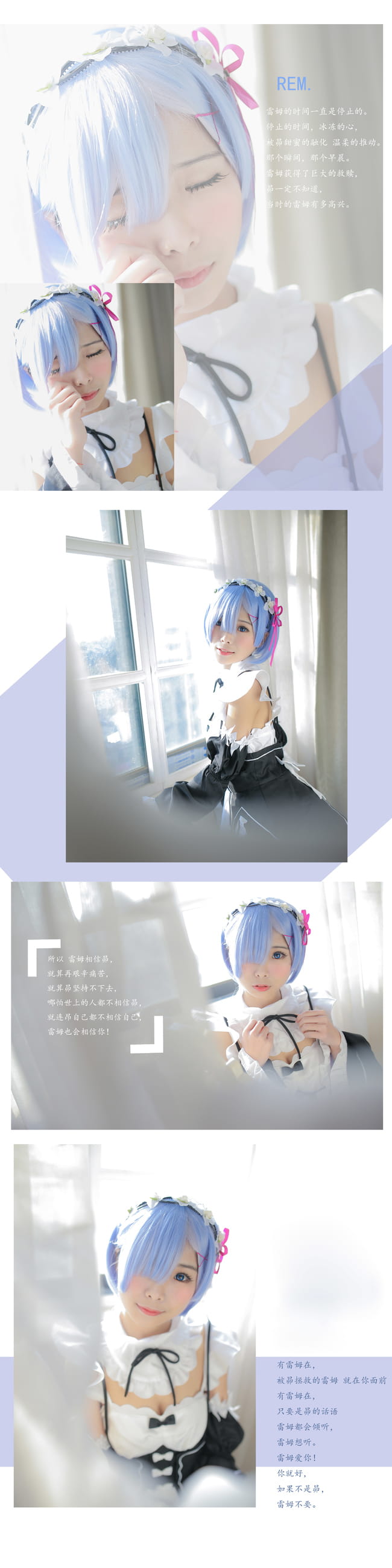 【授权】温柔的眼神 温柔的蕾姆COS