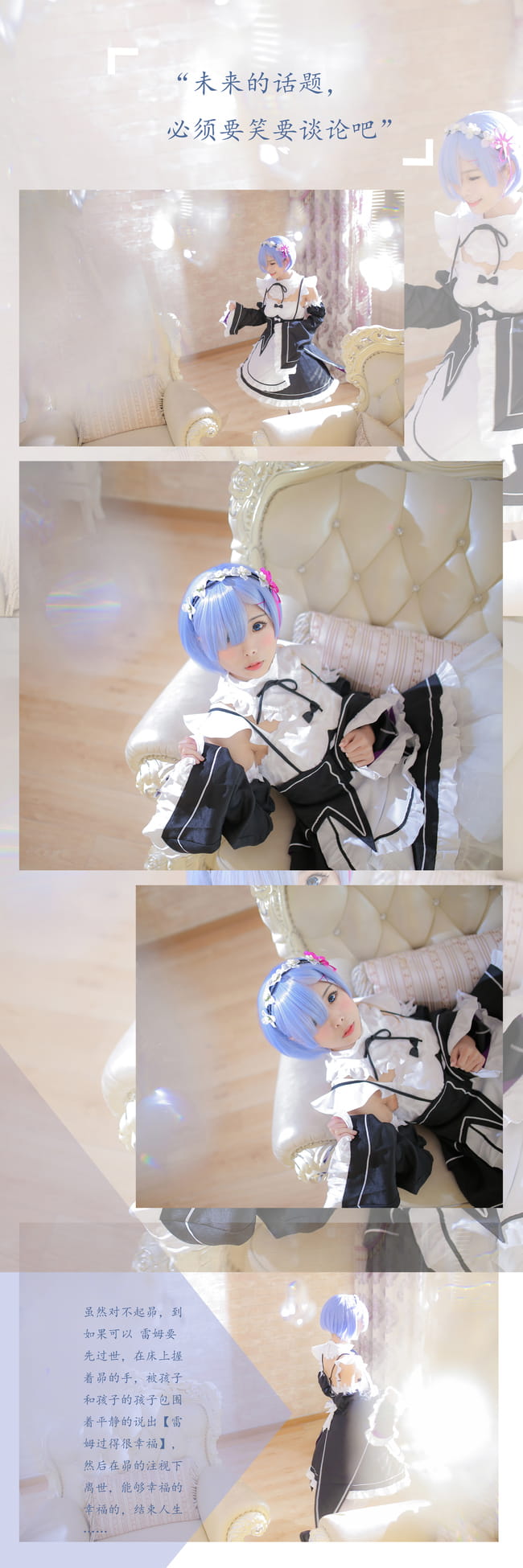 【授权】温柔的眼神 温柔的蕾姆COS