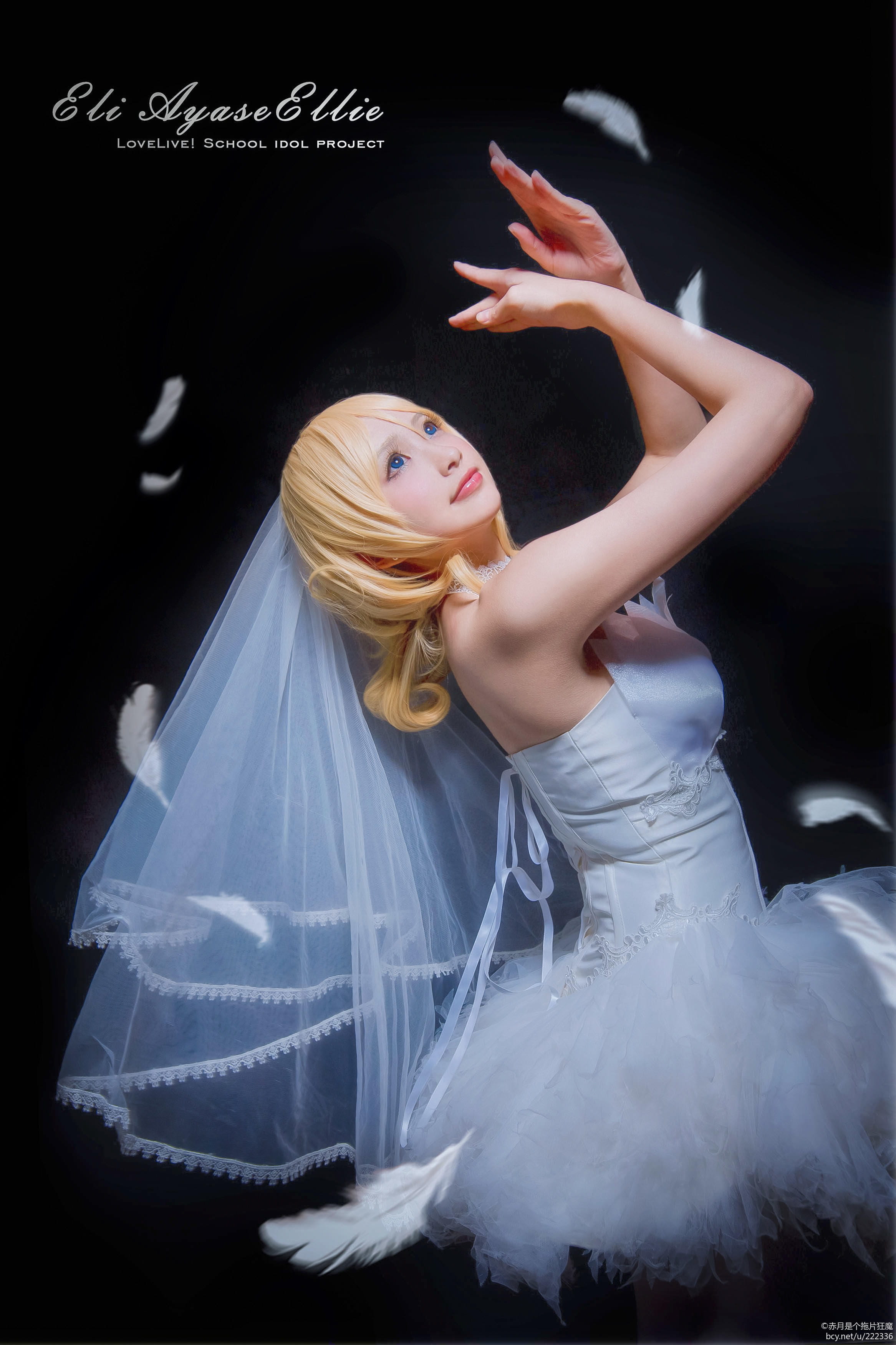 lovelive！绚濑绘里 芭蕾天鹅湖