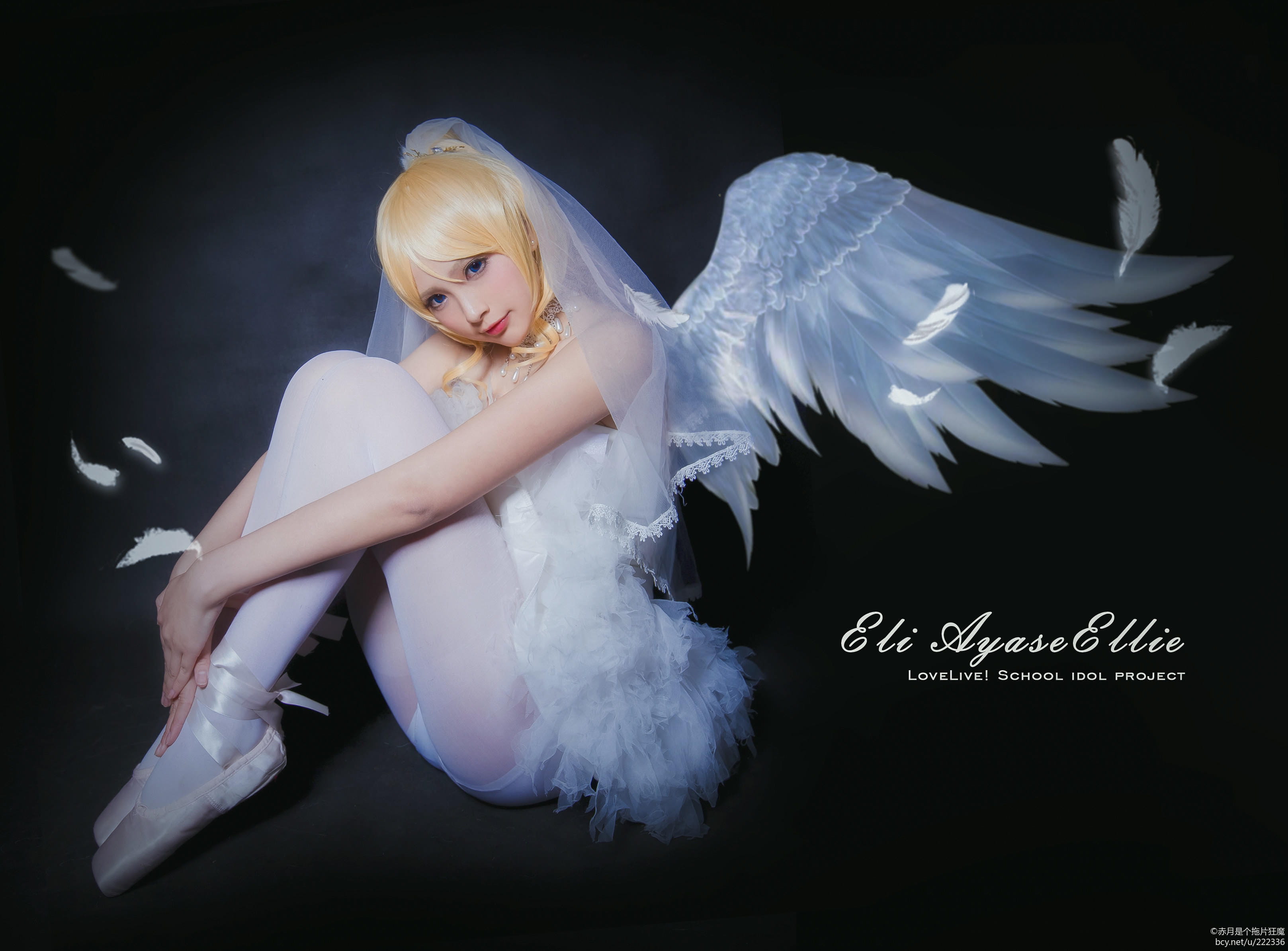 lovelive！绚濑绘里 芭蕾天鹅湖