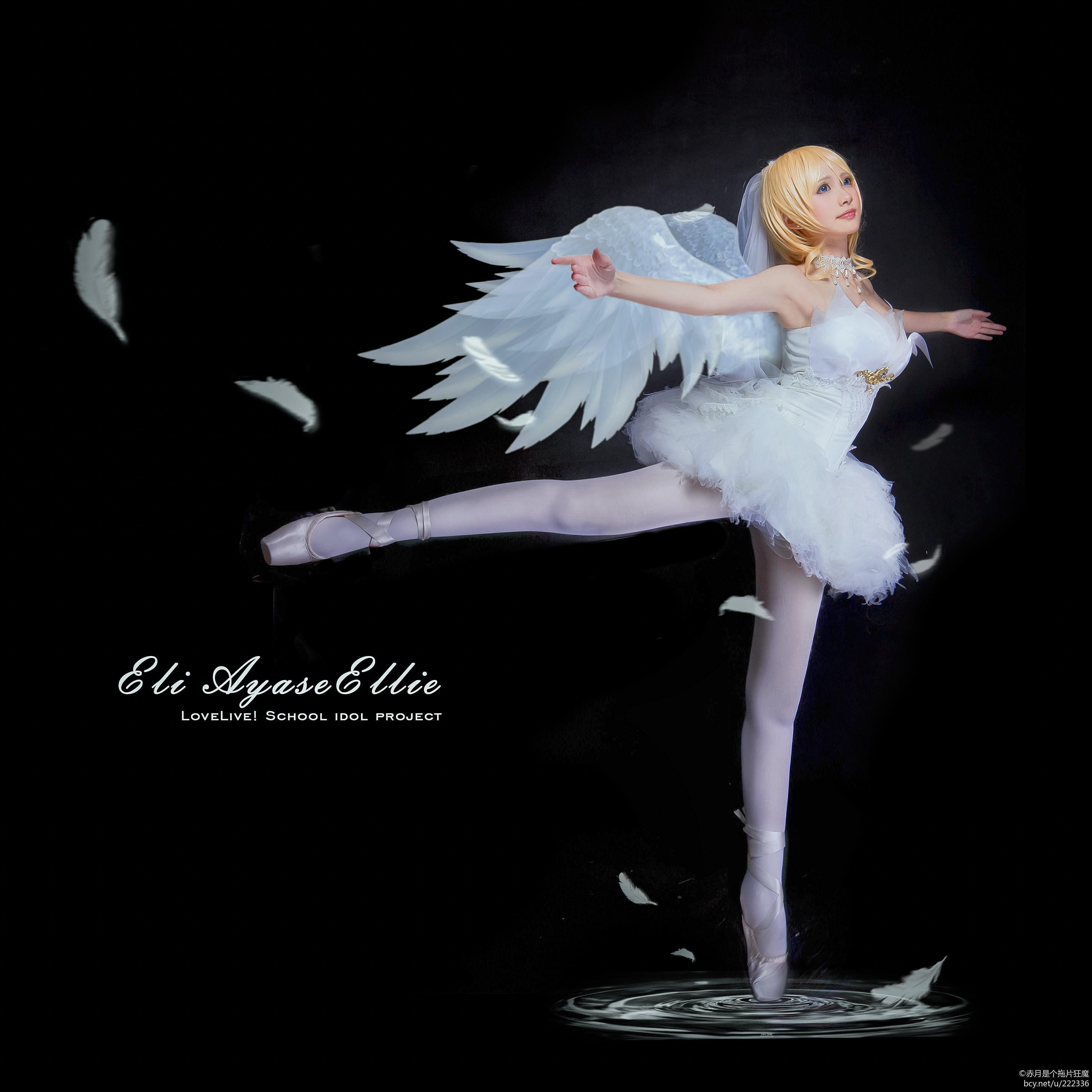 lovelive！绚濑绘里 芭蕾天鹅湖