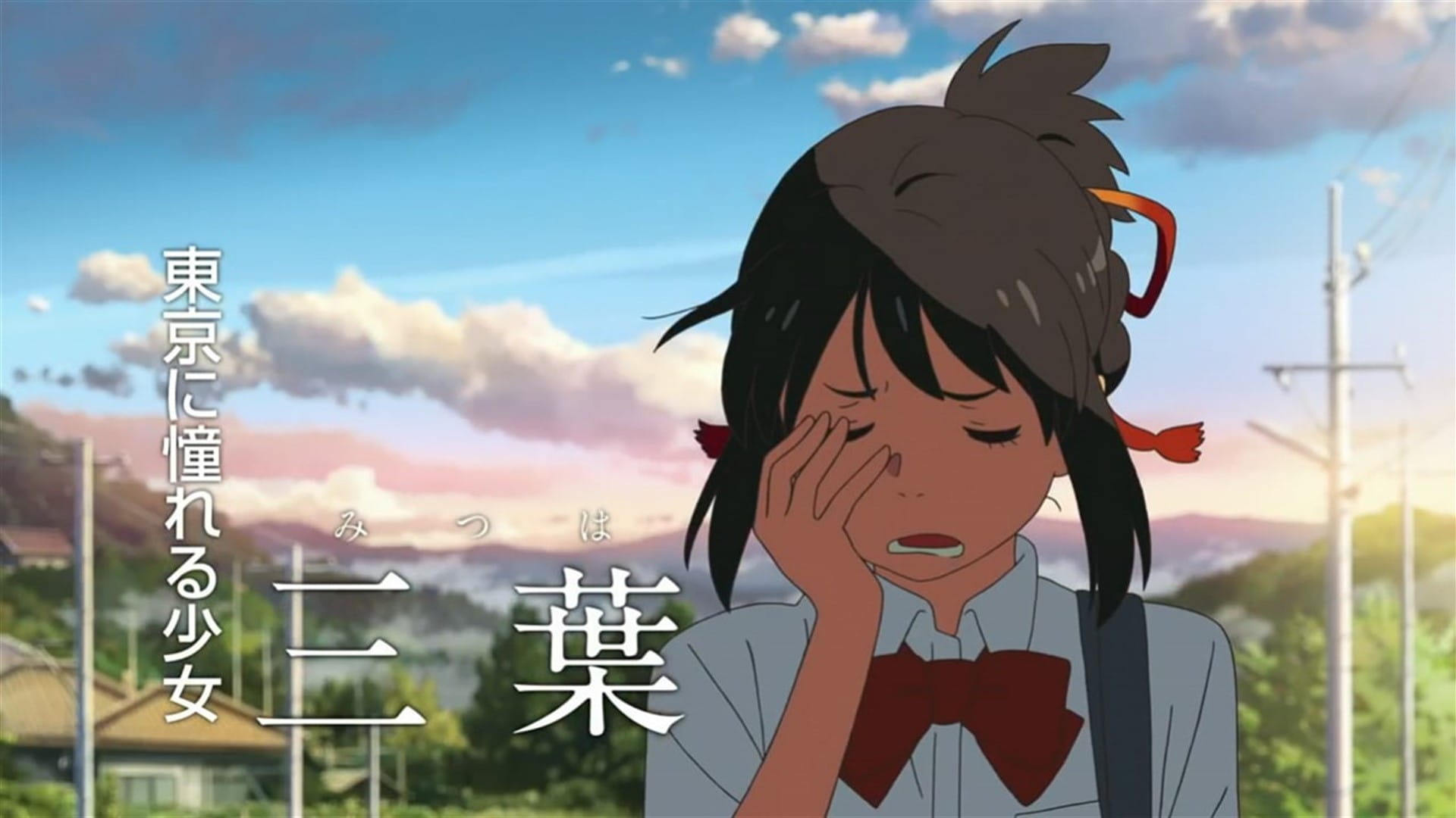 新海诚 你的名字高清动漫电脑壁纸下载(1)