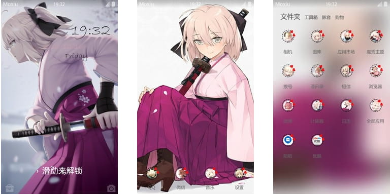 fate 樱saber 冲田总司安卓手机主题下载