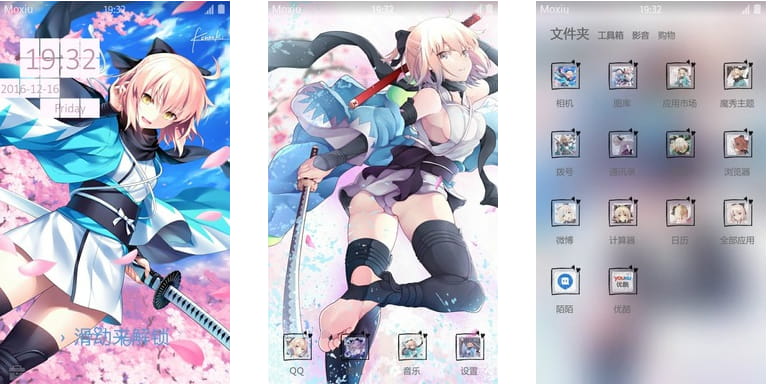 Fate系列 樱saber 冲田总司 安卓手机主题下载