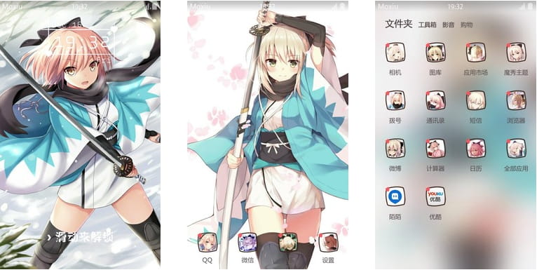 Fate 冲田总司 樱saber 安卓手机主题下载