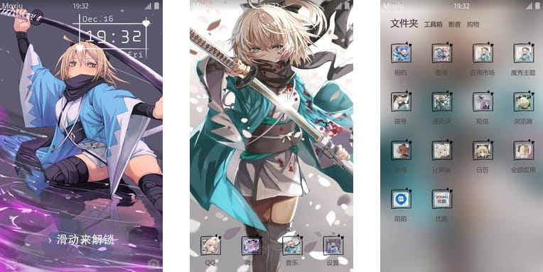 fate 冲田总司 樱saber 安卓手机主