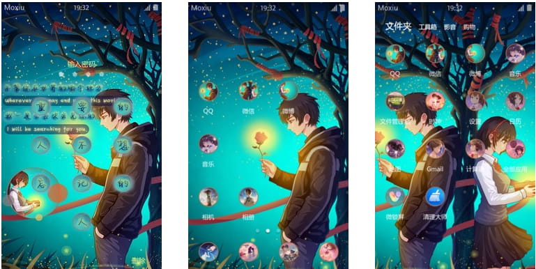 你的名字 安卓手机 主题下载