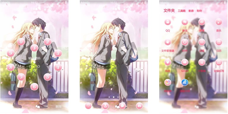 四月是你的谎言 亲吻 安卓手机主题下载