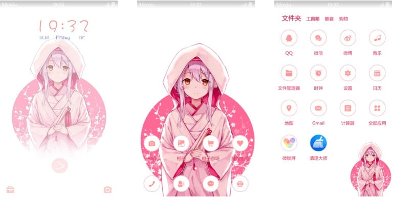 樱色新娘 白无垢 安卓手机主题下载